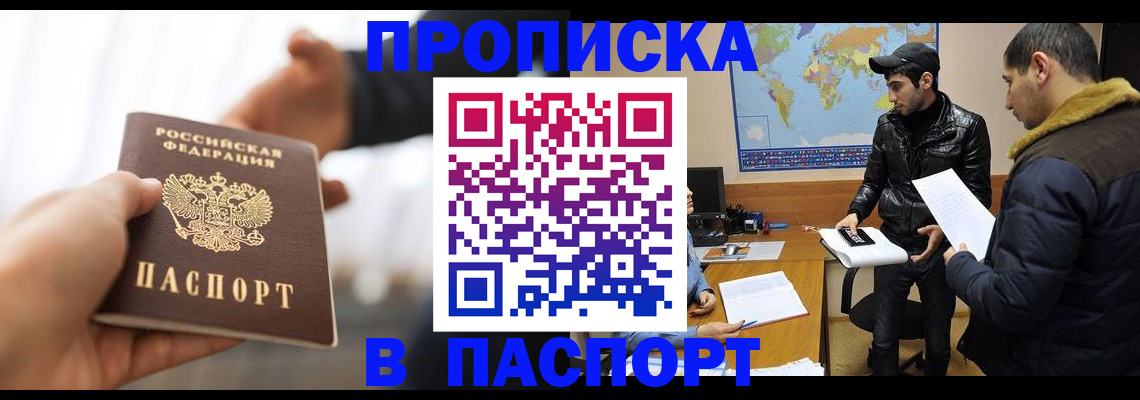 найти адрес прописки в Улан-Удэ