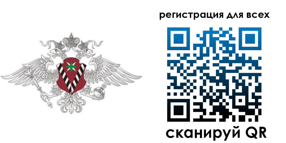 временная регистрация недорого в Улан-Удэ