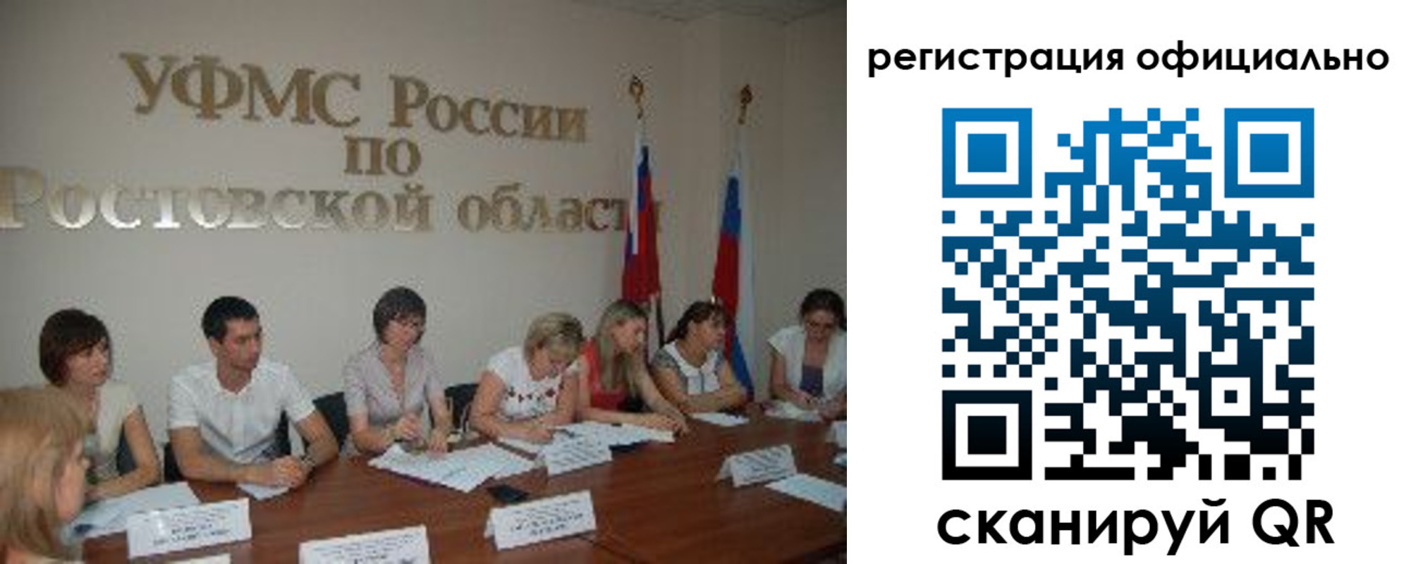 регистрация в Улан-Удэ