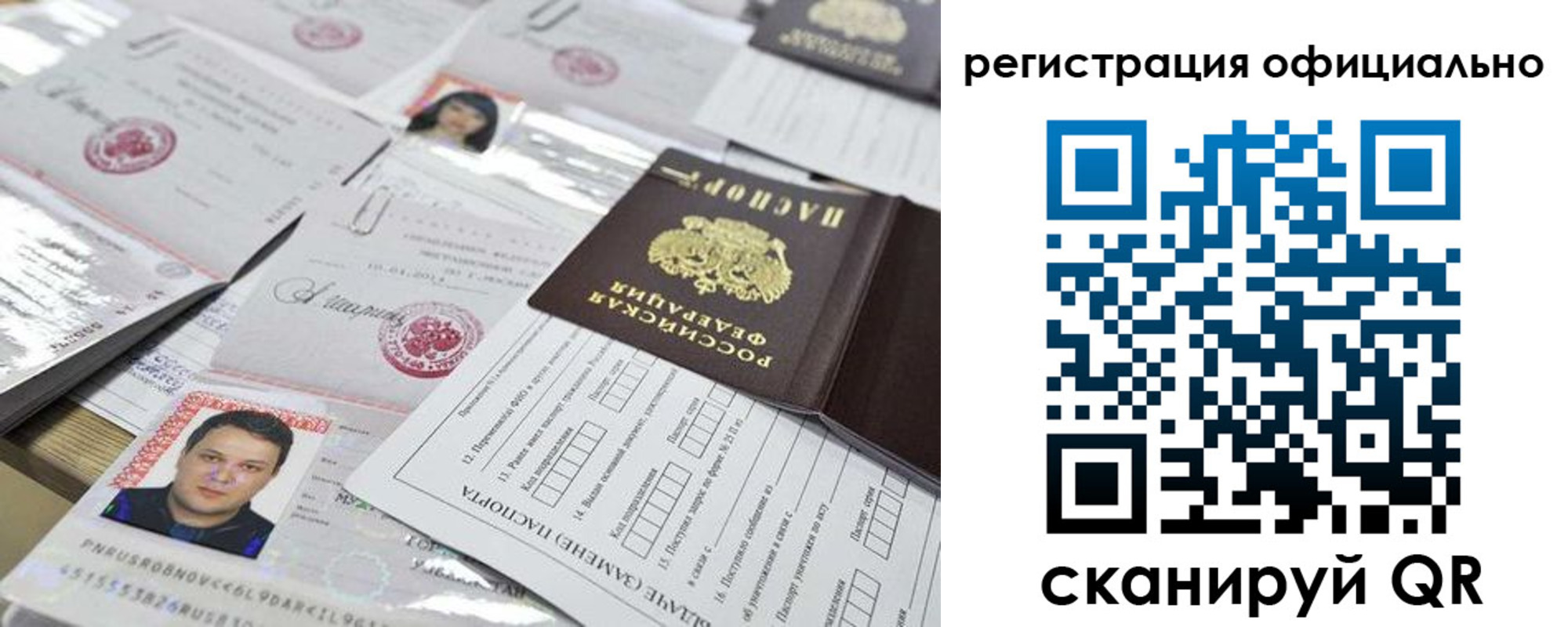 временная регистрация адрес в Улан-Удэ