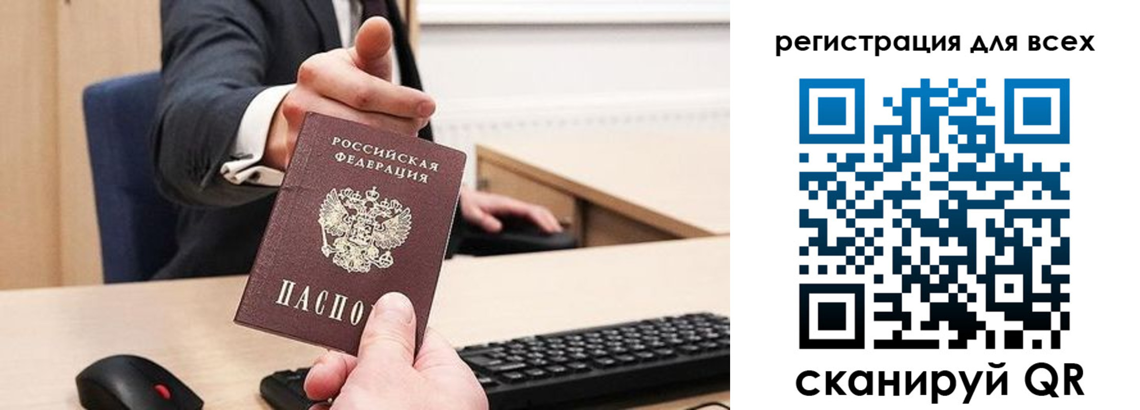 регистрация в Улан-Удэ