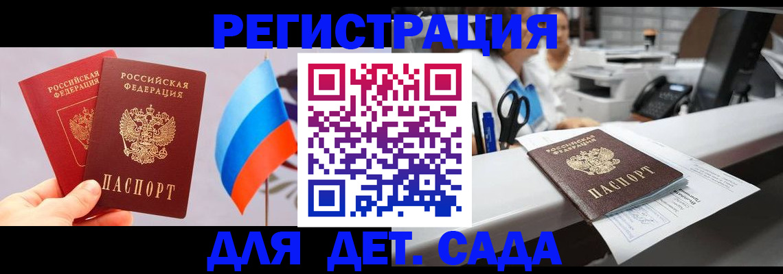 временная регистрация для всех в Улан-Удэ
