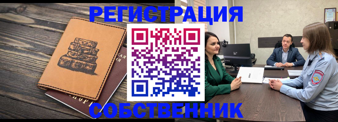 регистрация для школы в Улан-Удэ