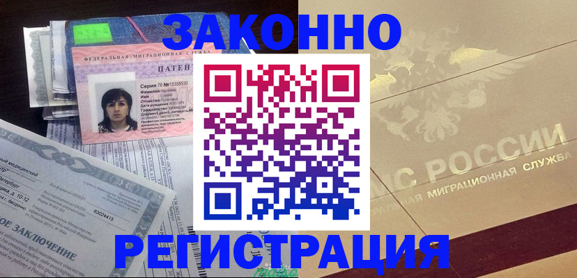 временная регистрация 2025 в Улан-Удэ