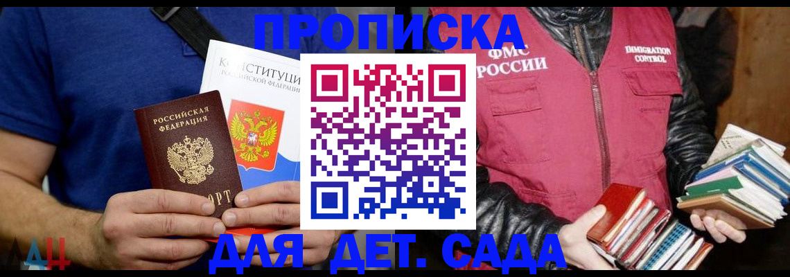 регистрация в Улан-Удэ
