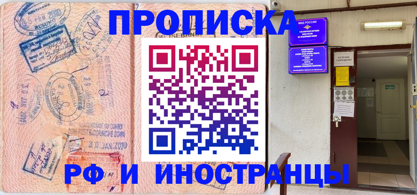 прописка для кредита в Улан-Удэ